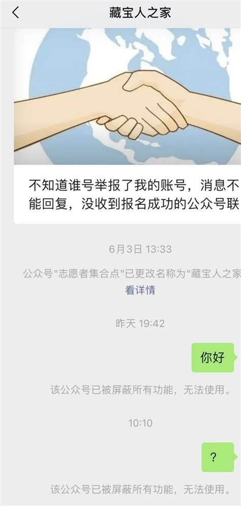 为看演唱会付费报名志愿者 成都多位消费者遭人“套路”｜追踪到底 腾讯新闻