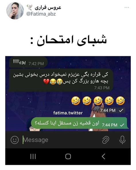 Fatima Twitter Instagram On Pinno بیا بگیر منو با درس خوندنم مخالفت کن 😔😔💔