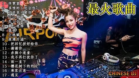 Chinese Dj Remix 2022「2022最火歌曲dj」慢搖2022全中文舞曲串烧 2022 年最劲爆的dj歌曲 Youtube