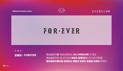 Everglow Forever Logo Everglow 2020