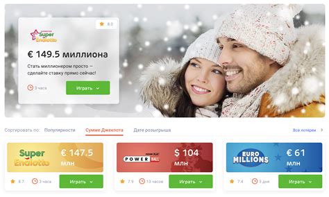 Купить билеты международных лотерей онлайн из России