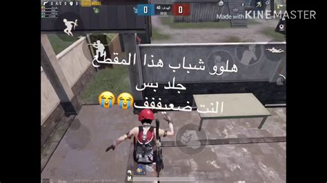 حالثانيه☺️pubgmobile Youtube