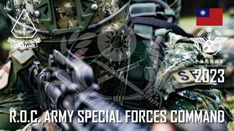 Republic Of China Army Special Forces Command 2023 │ 中華民國國軍 │ Whatever