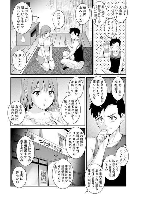 Genkai New Town Wa Mitsu No Aji Ch Page Nhentai Hentai Doujinshi And Manga