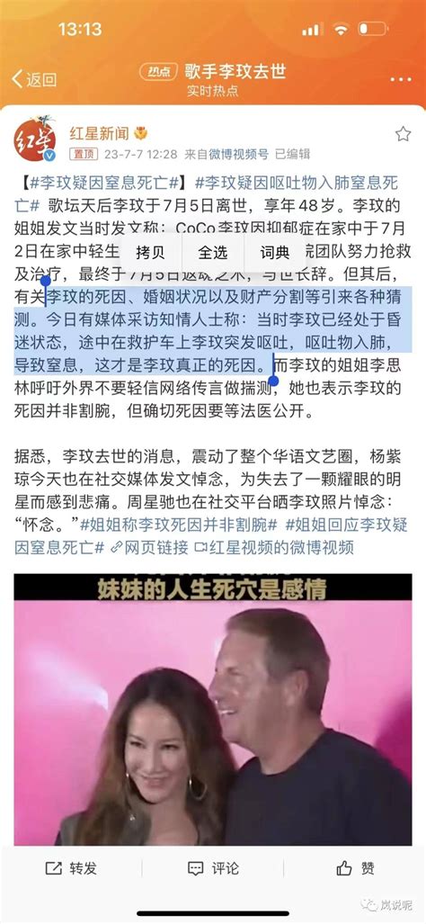 李玟真实死因曝光！果然不是割腕那么简单