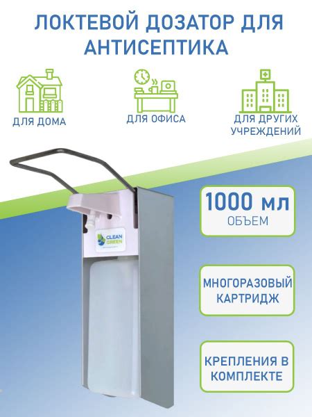 Локтевой дозатор для антисептика , диспенсер для санитайзера , 1 литр ...