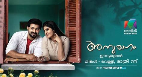 Tv Serial Anuragam Synopsis Aired On Mazhavil Manorama Tv Channel