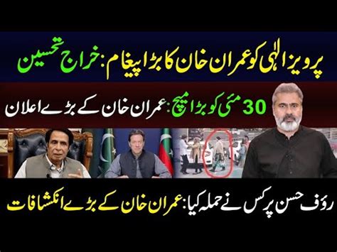 Imran Khan S Big Announcements Prwez Elahi Latest Updates Irk