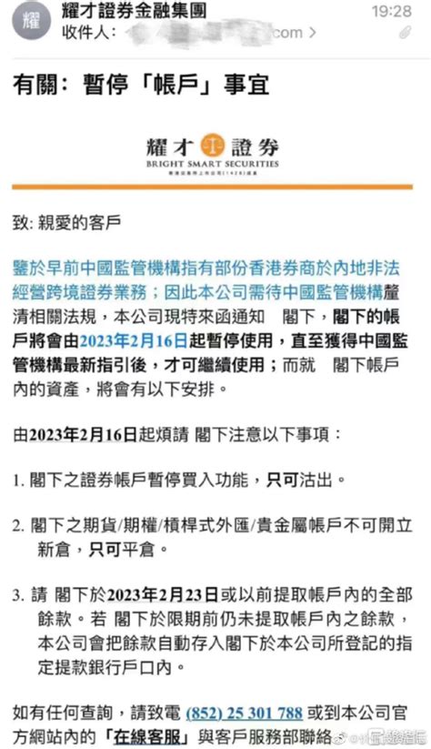 山东海域发现不明飞行物，正准备击落！耀才证券关停内地股民账户！1月社融数据如何影响a股？十大券商研判！ 手机新浪网