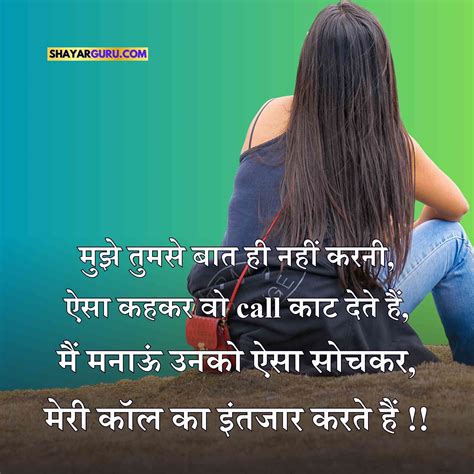 Baat Nahi Karne Ki Shayari 99 Best बात नहीं करने की शायरी