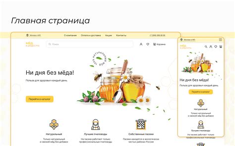 Honey online shop on Behance