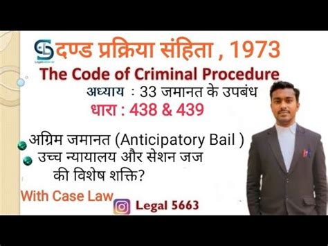 Crpc Section And Anticipatory Bail With Case Laws Special