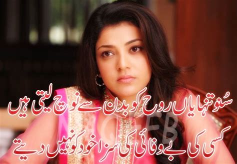 Bewafa Poetry Wallpaper - Bewafa Poetry - 764x528 - Download HD ...