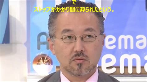 元tbsワシントン支局長山口敬之氏にレイプ疑惑 Youtube