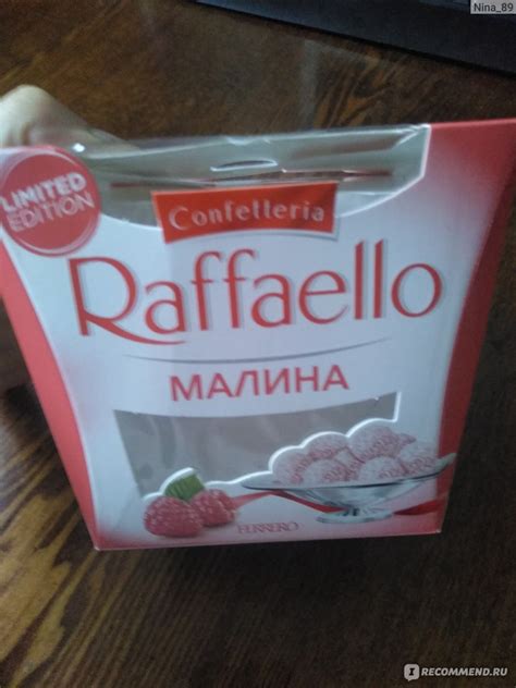 Конфеты FERRERO Рафаэлло / Raffaello малина - «Лучше обычных Raffaello ...