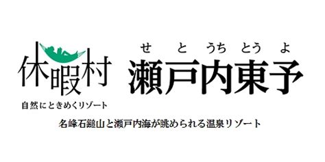 公益社団法人 今治地方観光協会 瀬戸内しまなみ海道 おいでや！いまばり