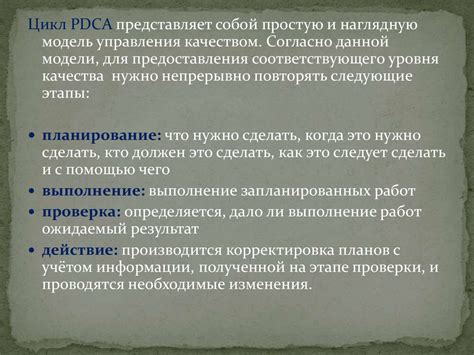 Эдвард Деминг. Программа менеджмента качества - презентация онлайн