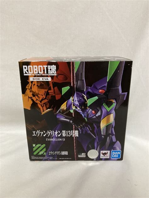 【未使用】ロボット魂 Robot魂 Side Eva エヴァンゲリオン新劇場版 エヴァンゲリヲン第13号機 291 フィギュア の落札情報詳細 ヤフオク落札価格情報 オークフリー