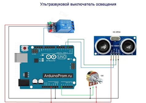 Ультразвуковой выключатель освещения