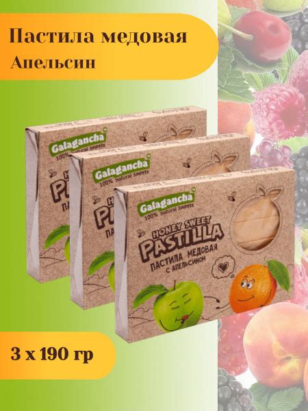 Пастила медовая Galagancha - купить с доставкой по выгодным ценам в ...