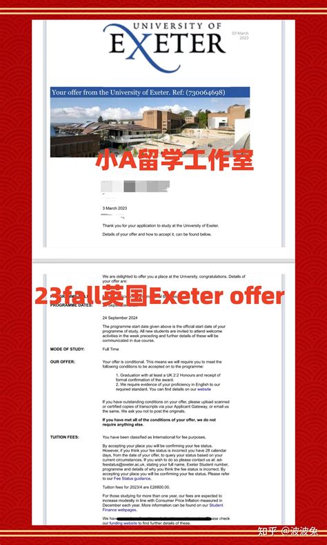 23fall英国留学申请offer 知乎