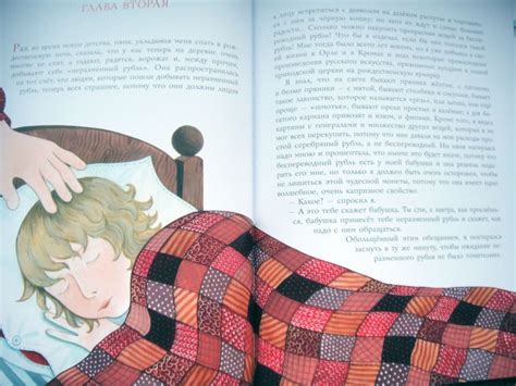 Николай Лесков. Неразменный рубль — Лучшие Детские Книги