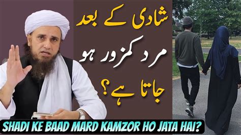 Shadi Ke Baad Mard Kamzor Ho Jata Hai Mufti Tariq Masood Islamic