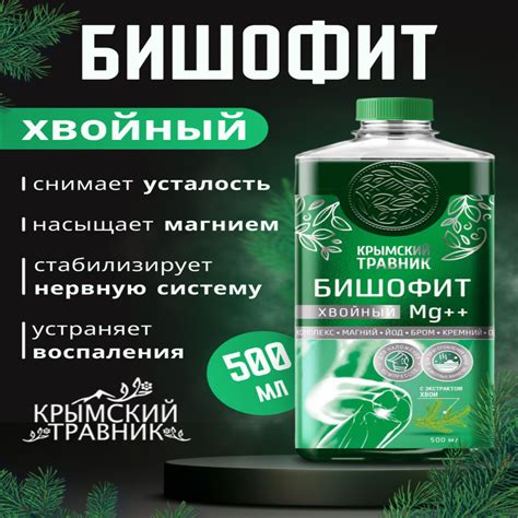 Крымский Травник Соль для ванны, 600 г. - купить с доставкой по ...
