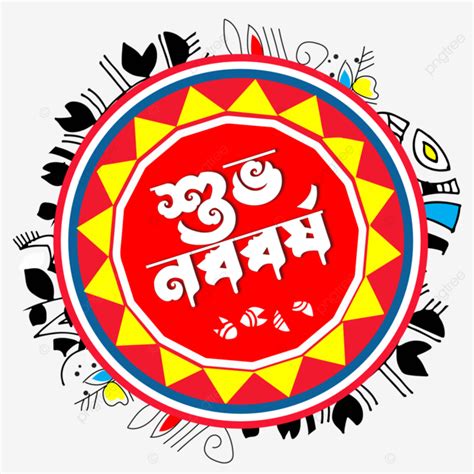 Shuvo Noboborsho Pohela Boishakh Design Element Pohela Boishakh Vector