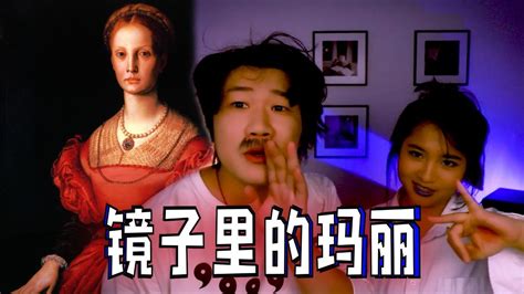 搞笑诡故事：女孩想要知道未来的事，朋友叫她去问玛丽！腾讯视频