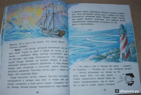 Книга: Почему деревья качаются? - Петр Волцит. Купить книгу, читать ...