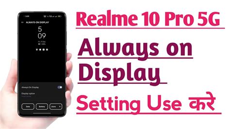 Realme Pro G Always On Display Setting Features Kaise Use Kare