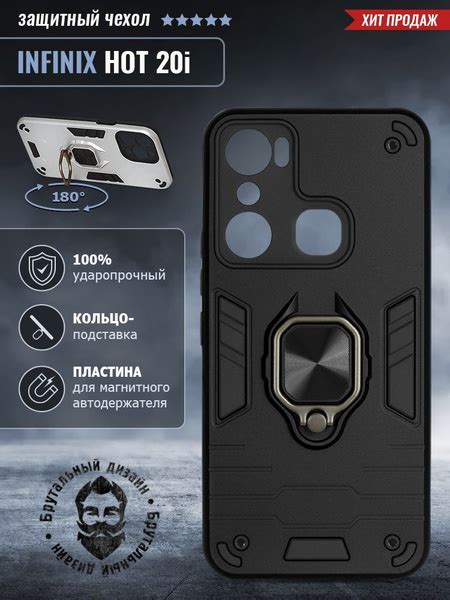 Защищенный чехол с магнитом и кольцом для Infinix Hot i Инфиникс Хот ай DF inArmor