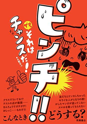 チャンスボールはピンチボール 姉弟のジュニアテニス奮闘記