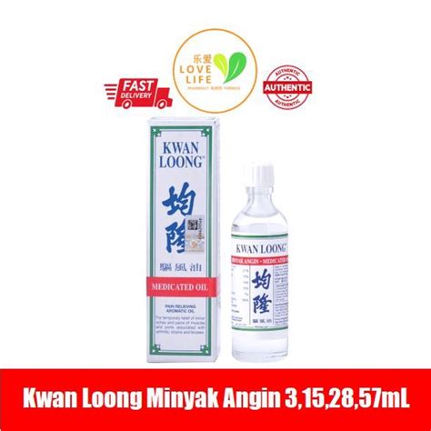 Kwan Loong Medicated Oil Minyak Angin 均隆驱风油 3mL 15mL 28mL 57mL 56mL