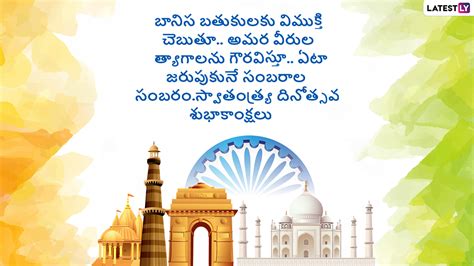 Independence Day Wishes In Telugu