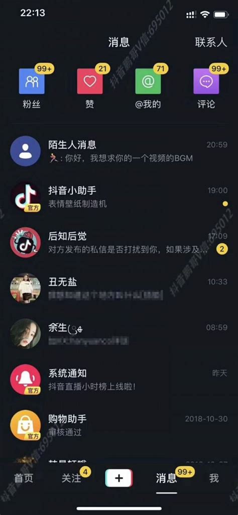 抖音怎么上热门综合图库 动态图库网