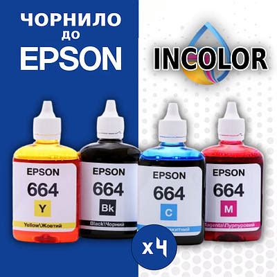 Чернила G&G для профессиональной печати | купить недорого на Prom | Украина