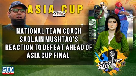 Pakistan Team Coach Saqlain Mushtaq Reaction On Defeat Ahead Of Asia