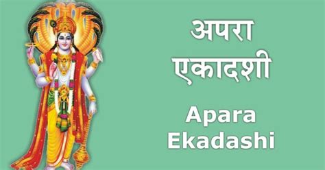 Apara Ekadashi Achala Ekadashi About Apara Ekadashi Puja Vidhi Significance