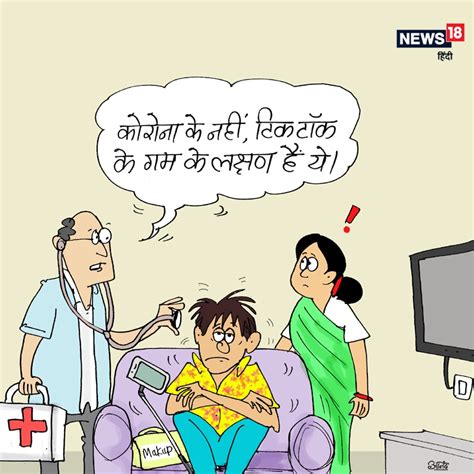 Funny Cartoons Images In Hindi Infoupdate Org