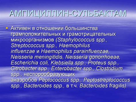 Защищенные аминопенициллины - презентация онлайн