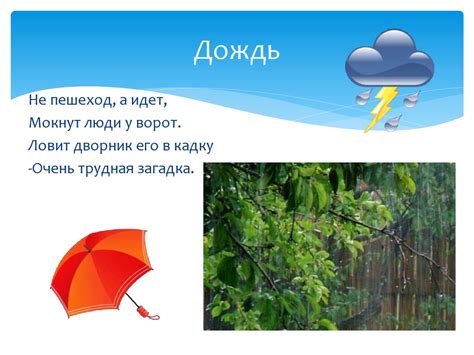 У природы нет плохой погоды - презентация онлайн