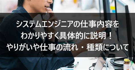 Se（システムエンジニア）とは？ 仕事内容を簡単にわかりやすく解説！ ルートテック｜ビジネスライフとキャリアを応援する情報メディア