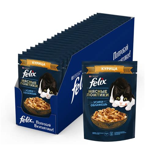 Корм для кошек FELIX Мясные ломтики с курицей в соусе пауч 75г ...