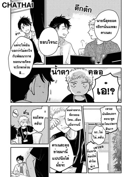 Senpai Danjite Koidewa ตอนท5 Manga BL มงงะBoy Love มงงะวาย