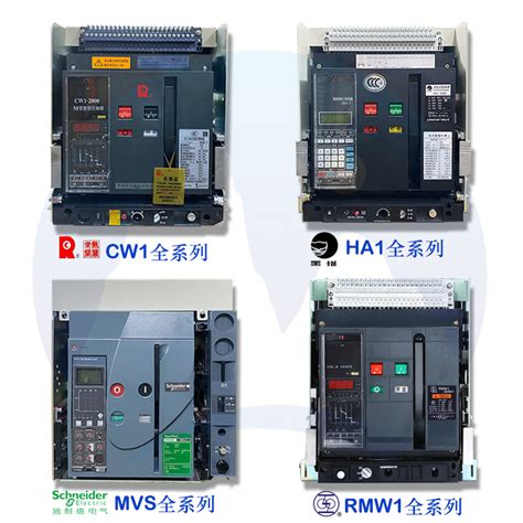 智能型万能式框架断路器DW15 DW17 DW45 630A1000A1900A2500A 虎窝淘