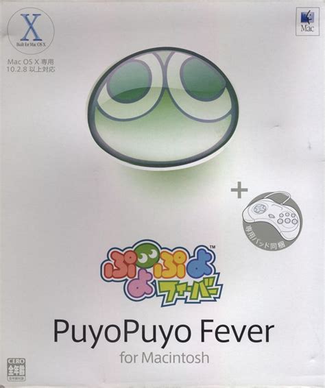 Puyo Pop Fever (2003) box cover art - MobyGames