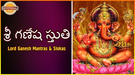 Sri Ganesh Stuthi Telugu And Sanskrit Mantras And Slokas Devotional