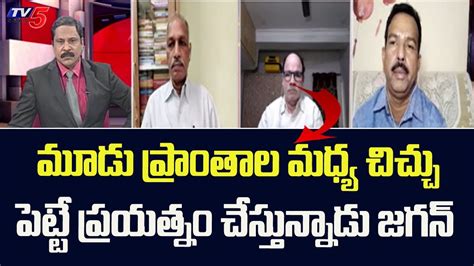 Bjp Leader Anjaneya Reddy Interesting Comments On Ys Jagan Govt Tv